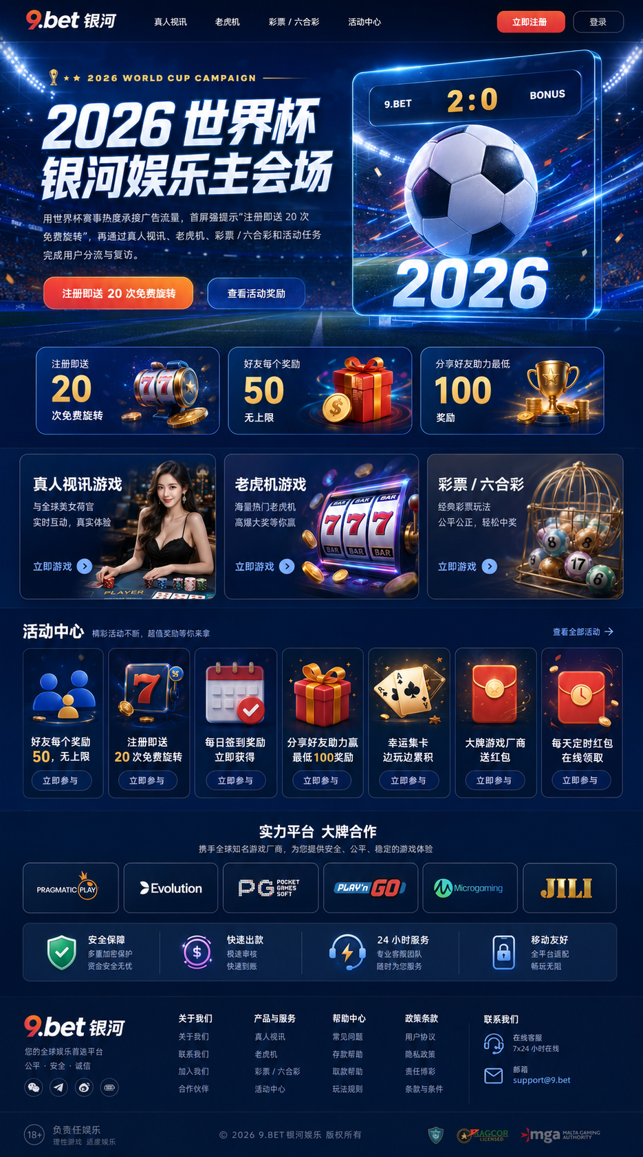 9.bet银河